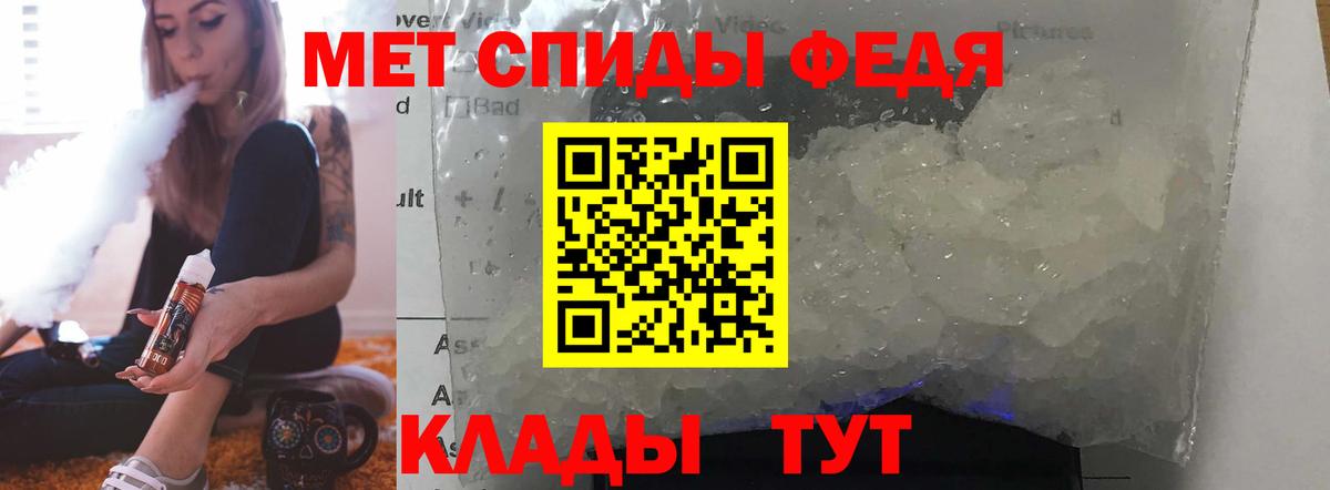АМФЕТАМИН 98% Кстово