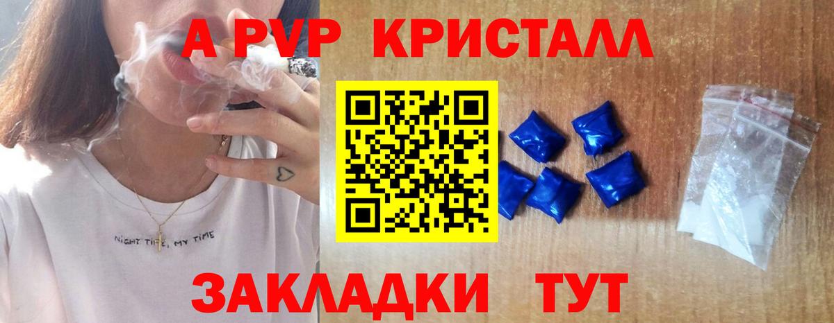Alfa_PVP мука Кстово