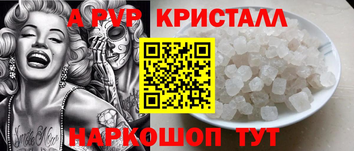 A PVP VHQ  Альфа ПВП VHQ  где купить наркотик  Вход с VPN  Кстово 