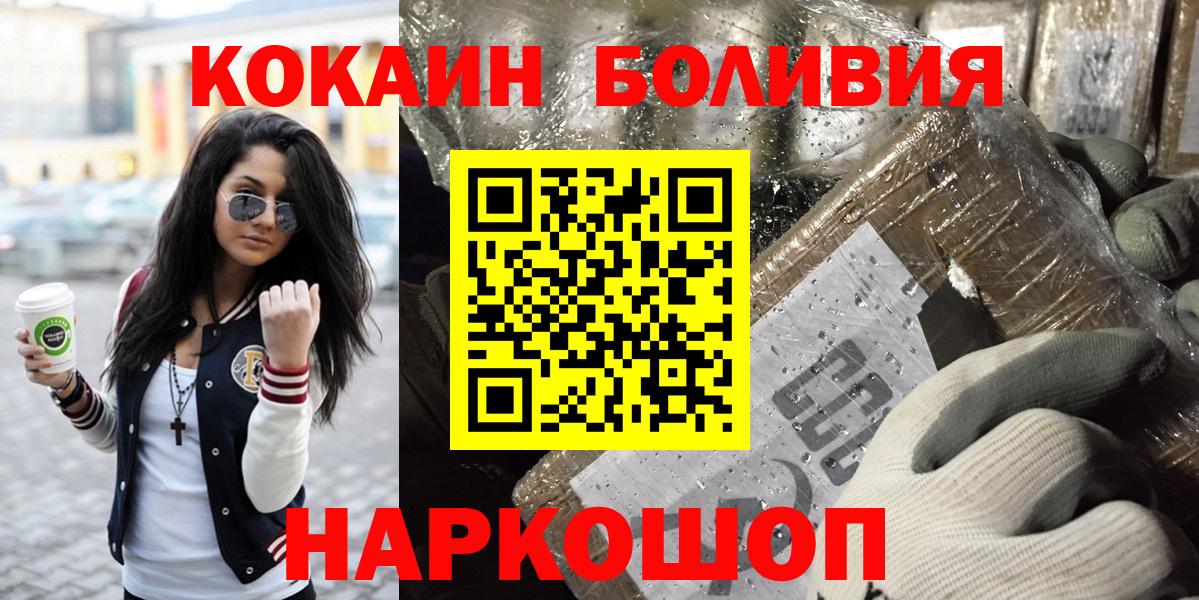 КОКАИН VHQ  Кокаин Эквадор  Вход с VPN  Кокаин  Кстово 
