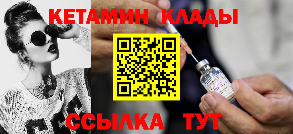 Кетамин ketamine  КЕТАМИН VHQ  Кстово  Вход с VPN 