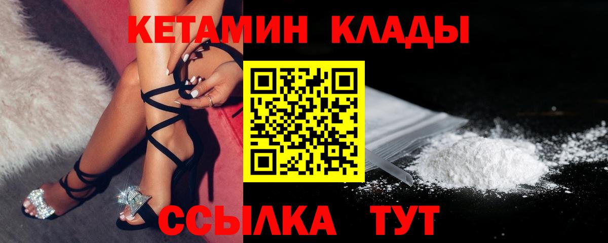 Кетамин ketamine Кстово