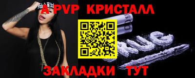 a pvp Комсомольск-на-Амуре