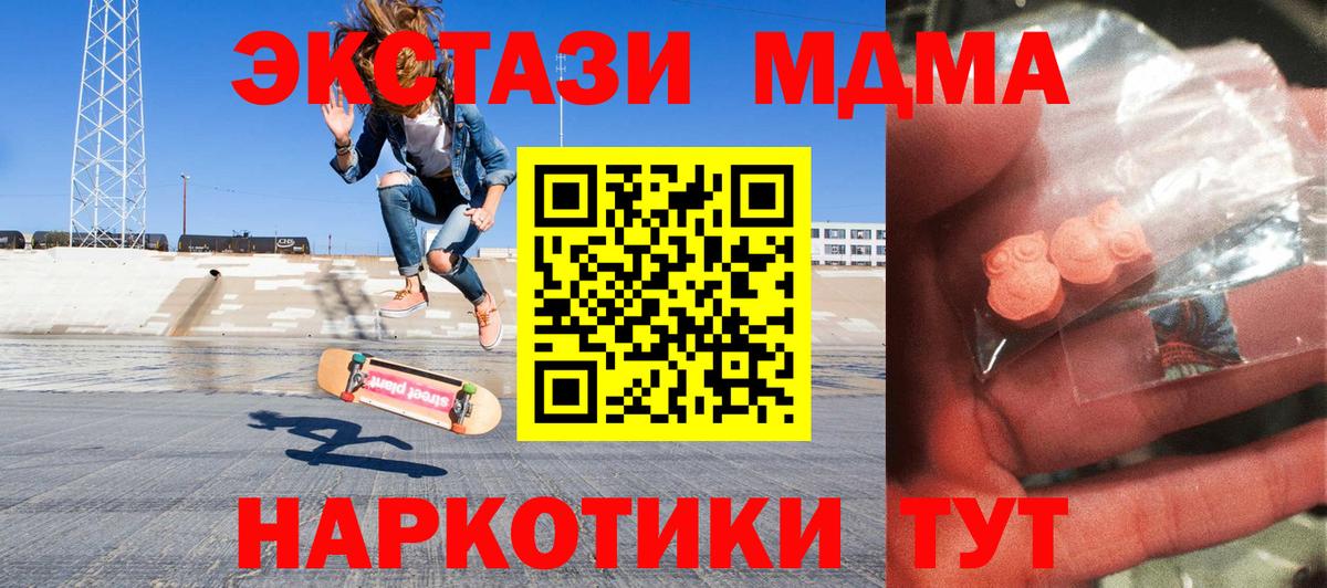 МДМА crystal Кстово