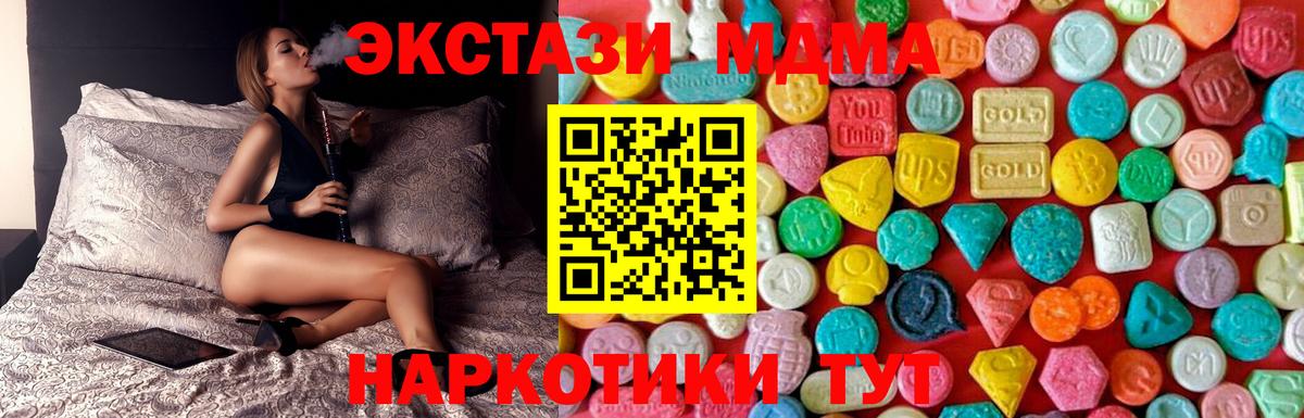 МДМА  MDMA кристаллы  Кстово  Вход с VPN  МДМА VHQ 