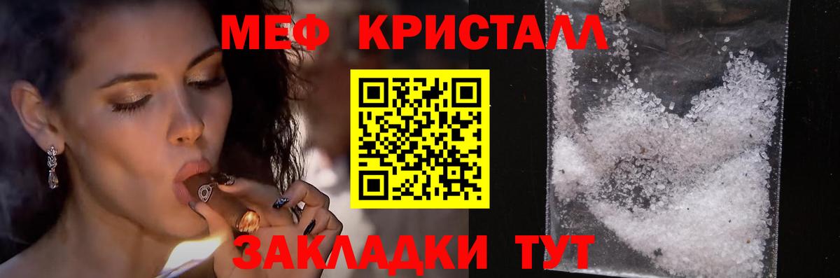 Мефедрон мука Кстово