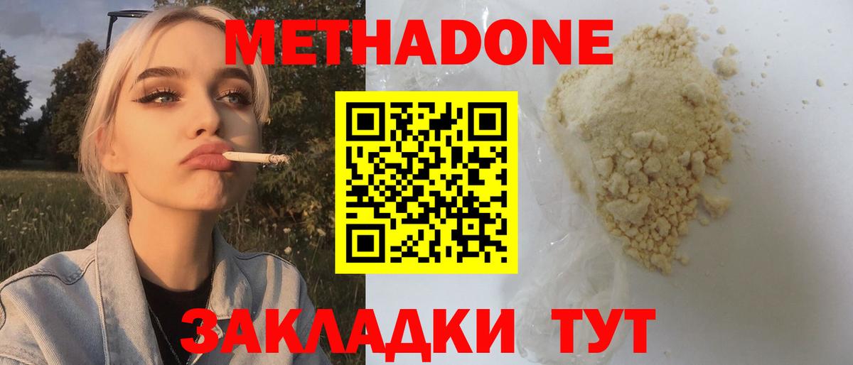 МЕТАДОН мёд Кстово