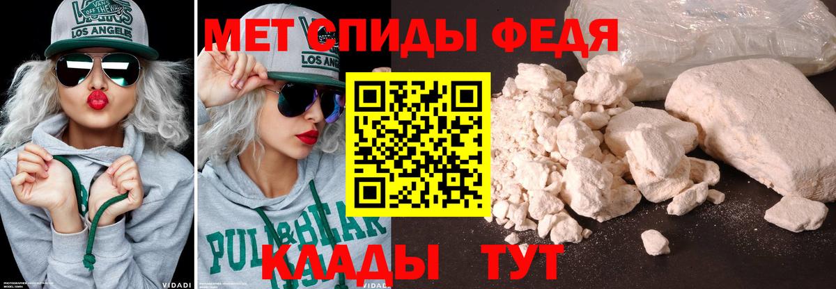 МЕТАМФЕТАМИН Methamphetamine  Вход с VPN  Кстово 