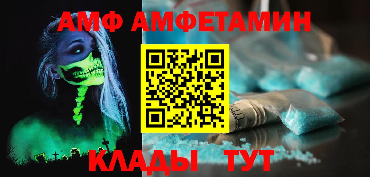 Метамфетамин кристалл Кстово