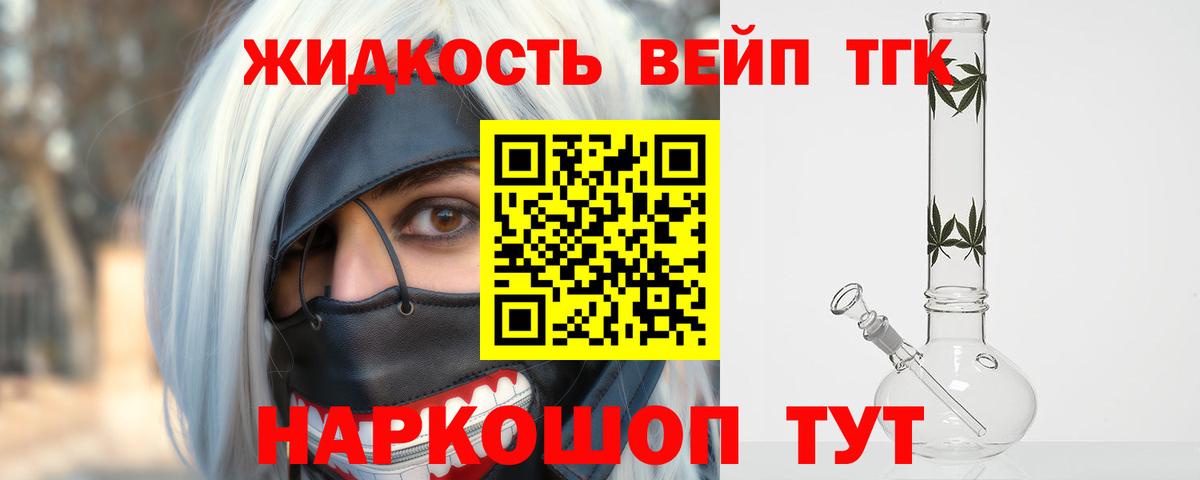 Дистиллят ТГК жижа  Дистиллят ТГК гашишное масло  Кстово  Вход с VPN 